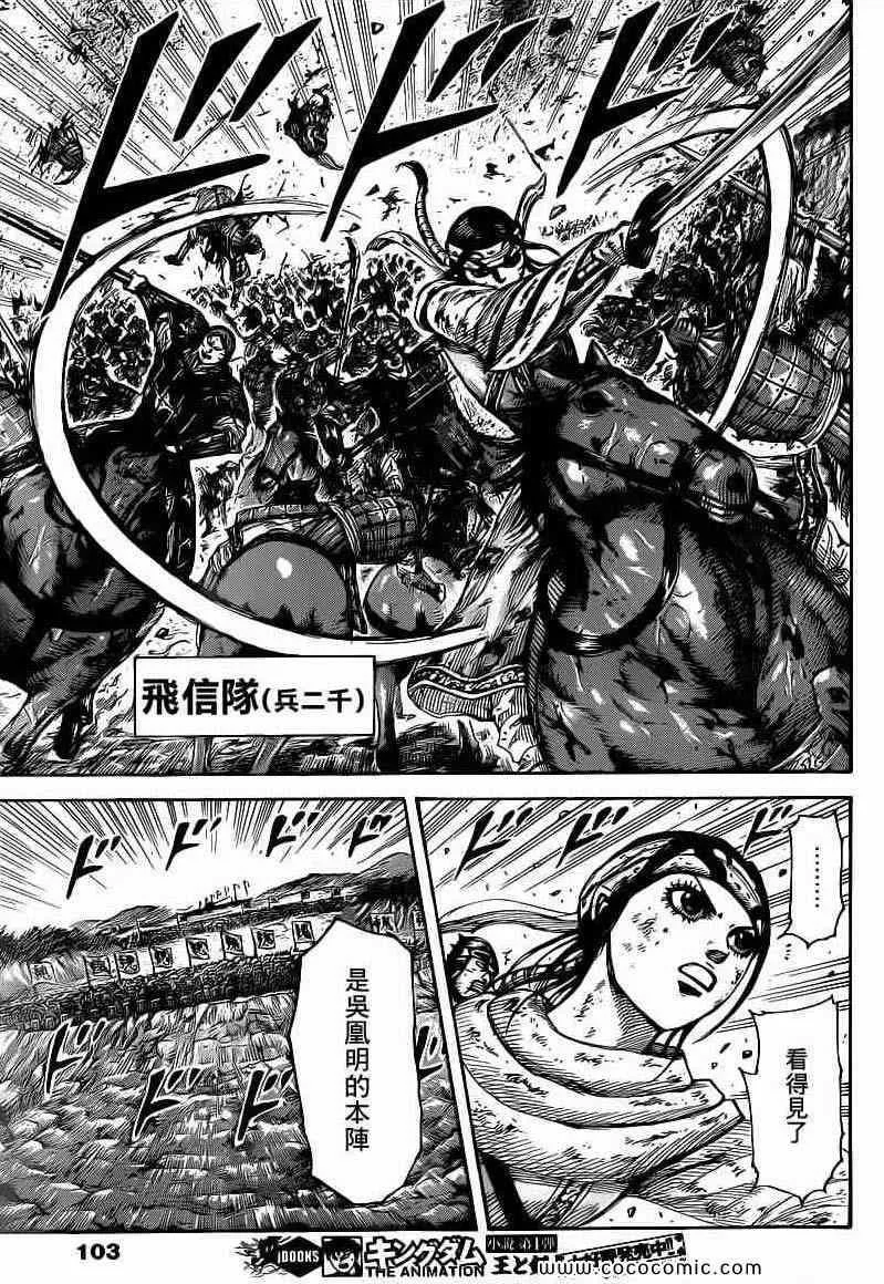 第399话 第3页