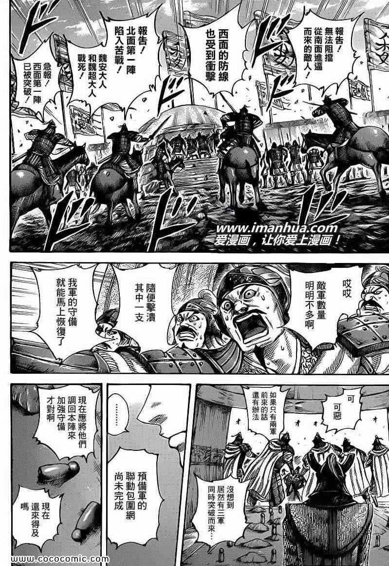 第399话 第4页