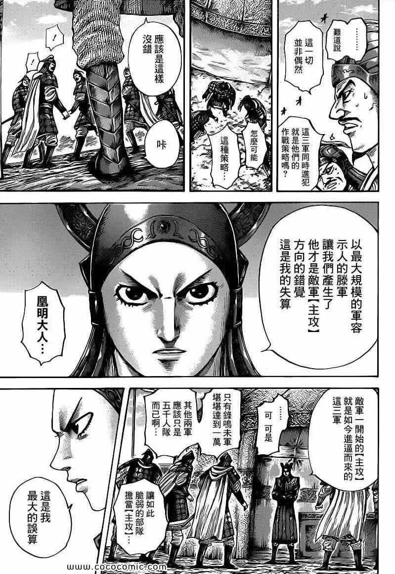 第399话 第5页