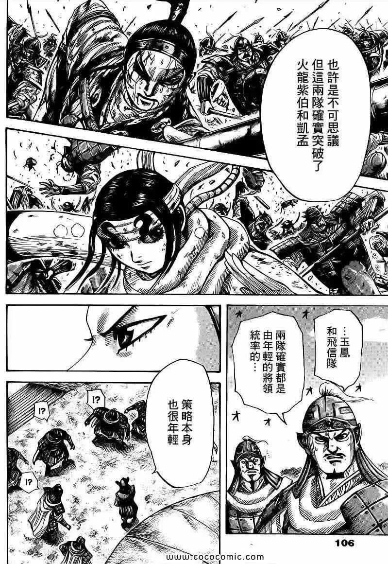 第399话 第6页