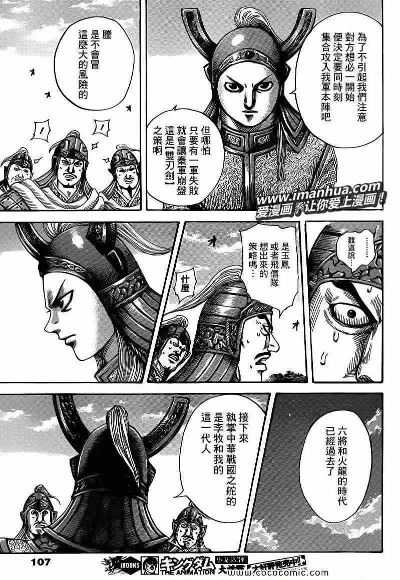 第399话 第7页