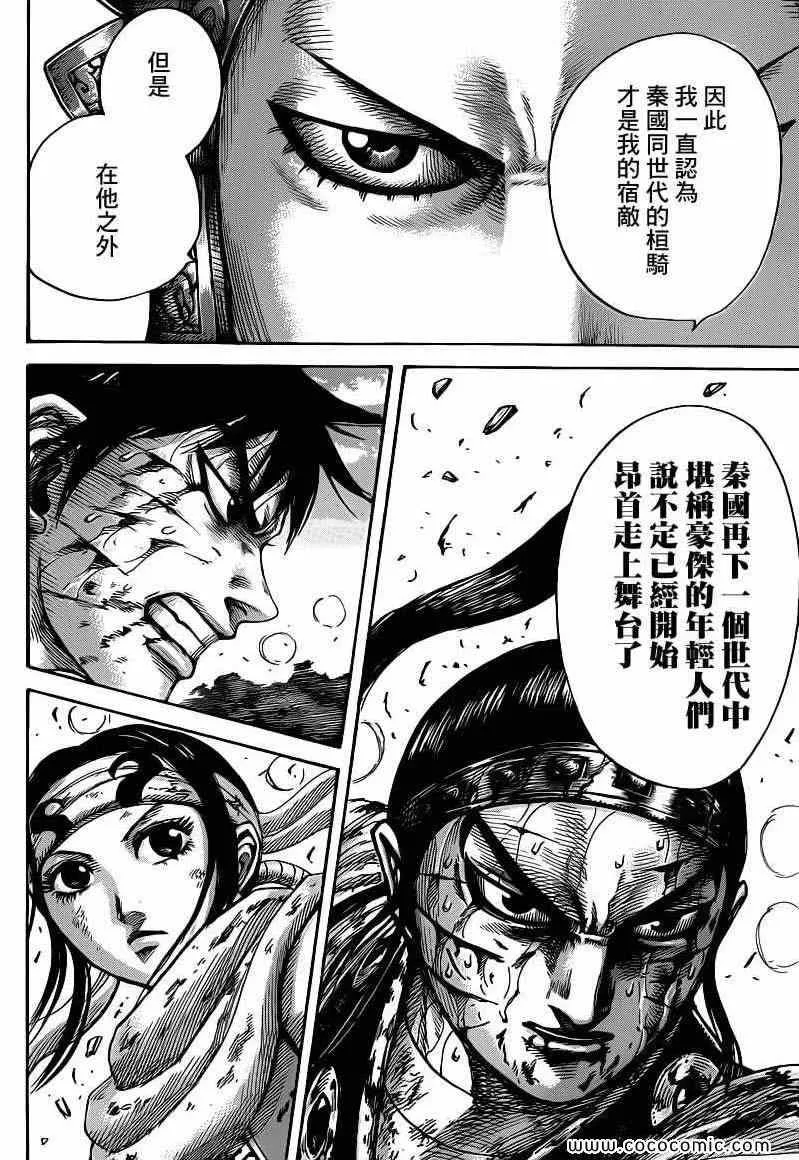 第399话 第8页