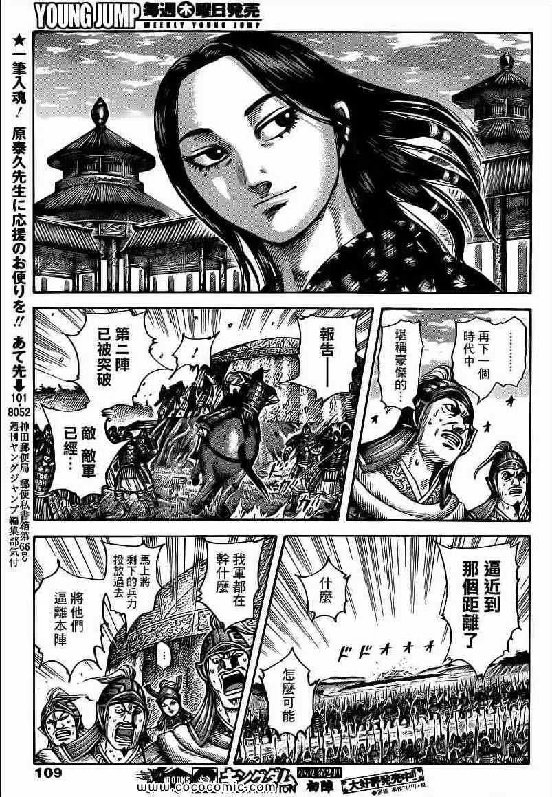 第399话 第9页