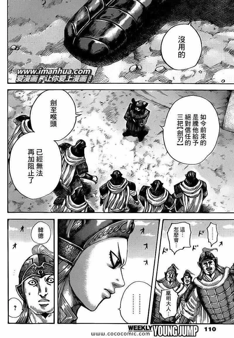 第399话 第10页