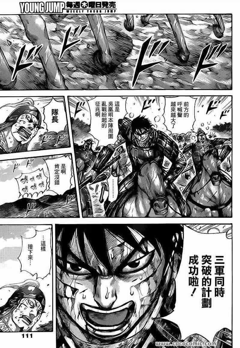 第399话 第11页