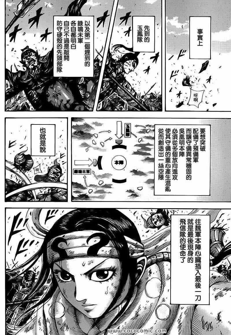 第399话 第14页