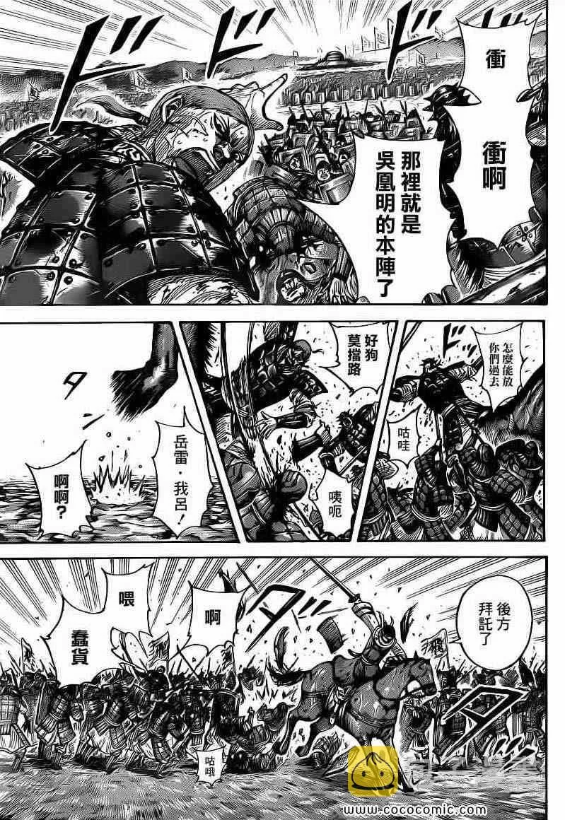第399话 第15页