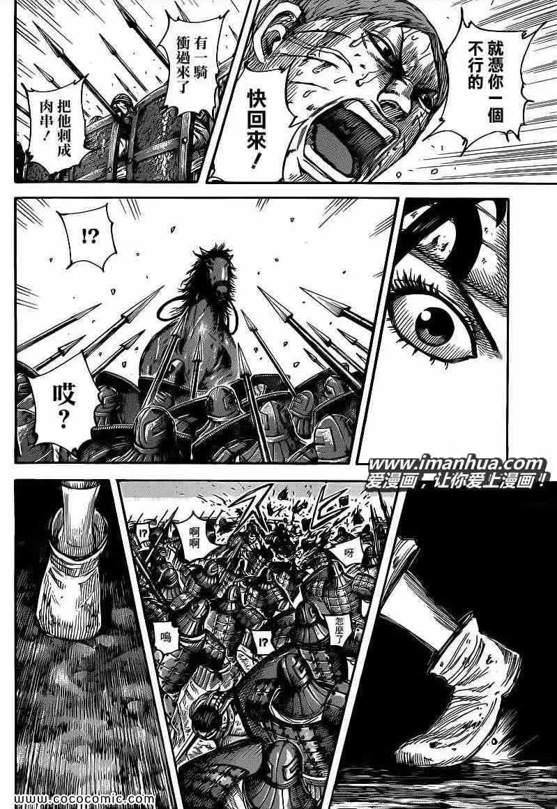 第399话 第16页