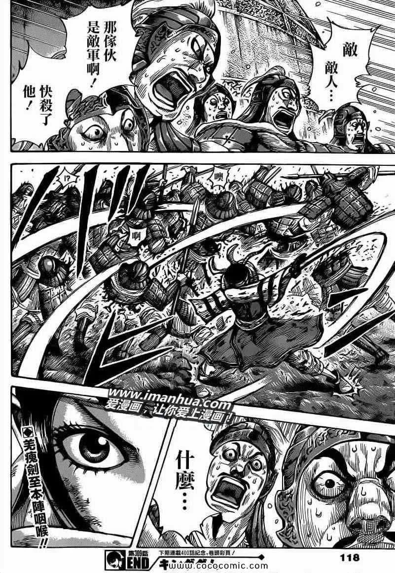 第399话 第18页