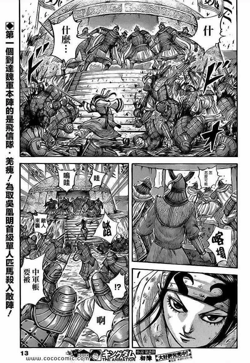 第400话 第2页