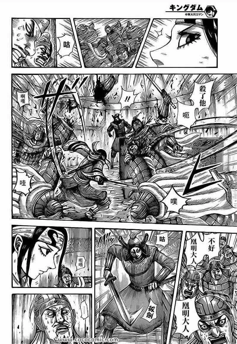 第400话 第3页
