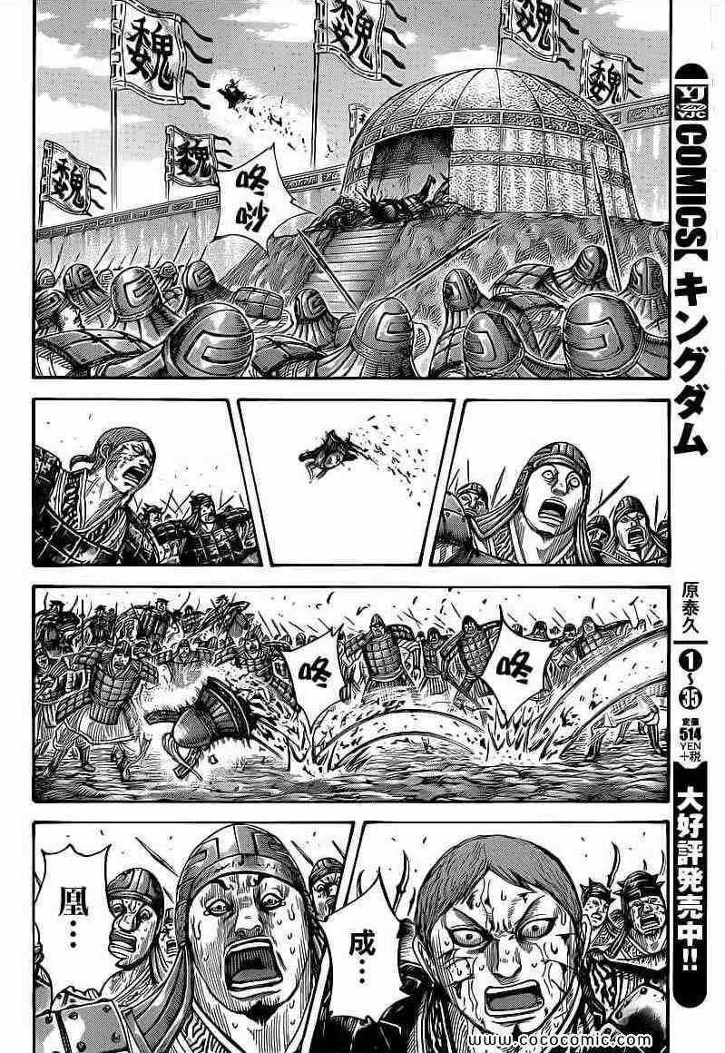 第400话 第5页