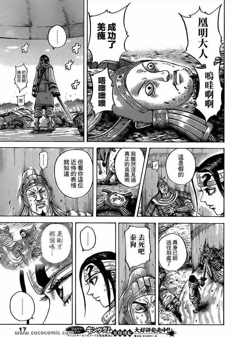 第400话 第6页