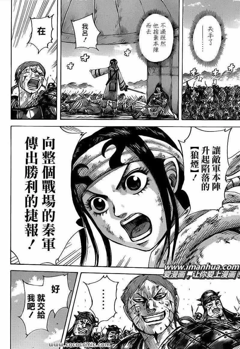 第400话 第7页