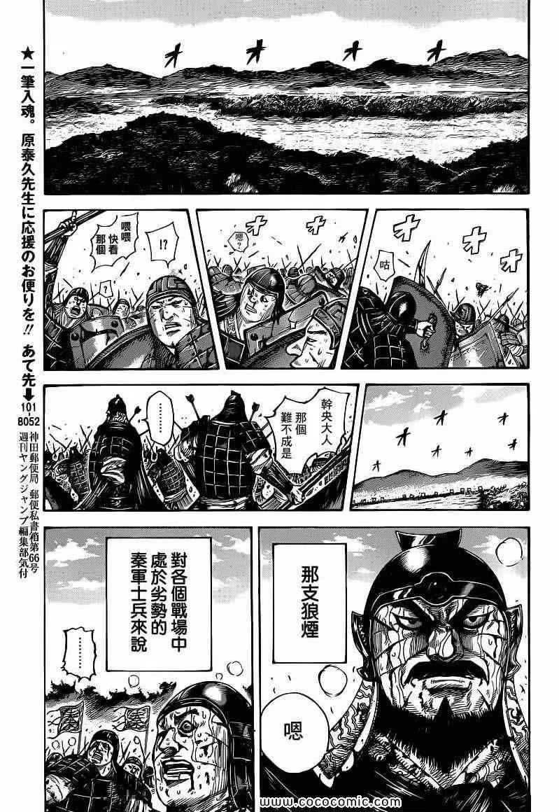 第400话 第8页