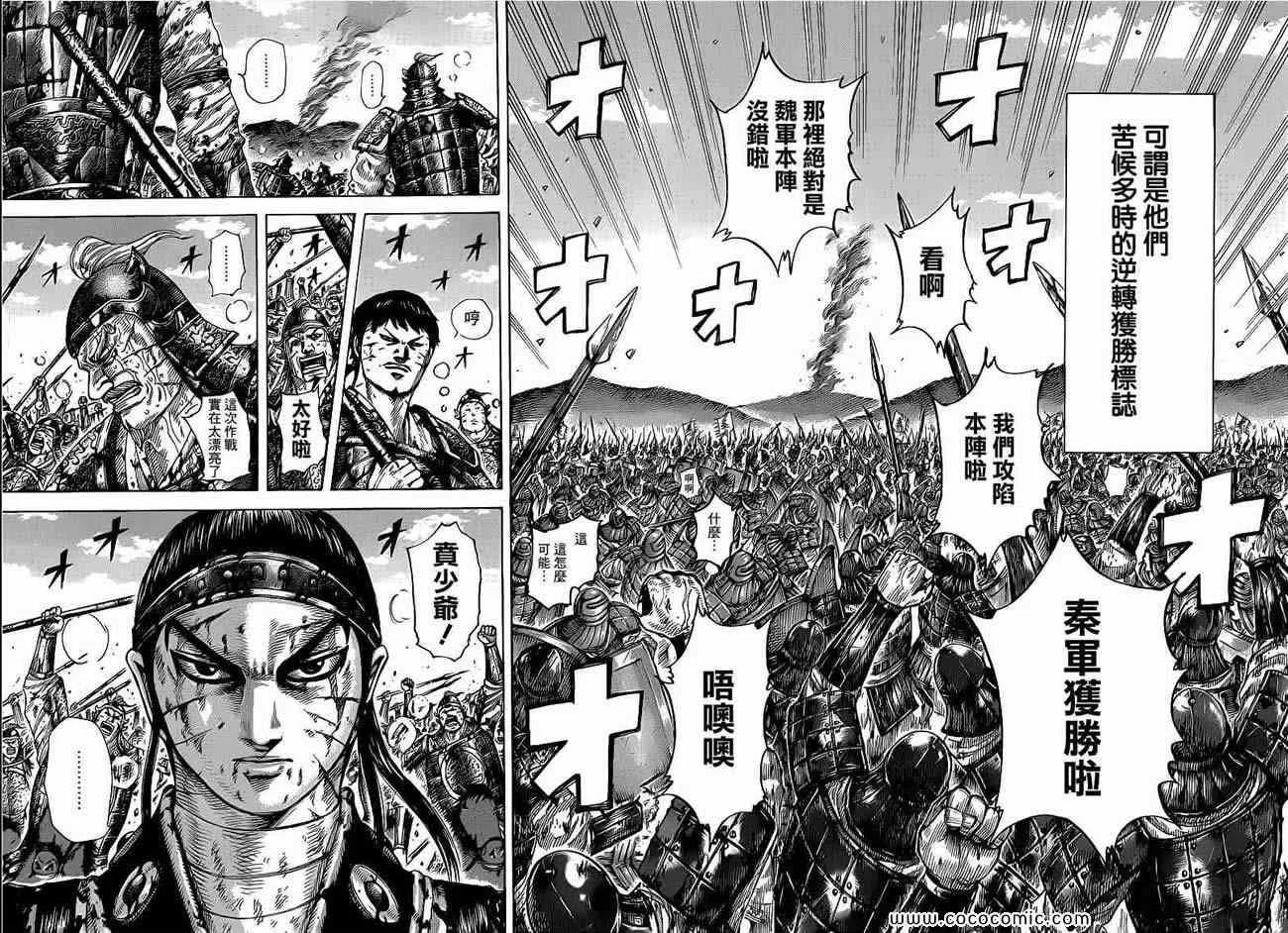 第400话 第9页