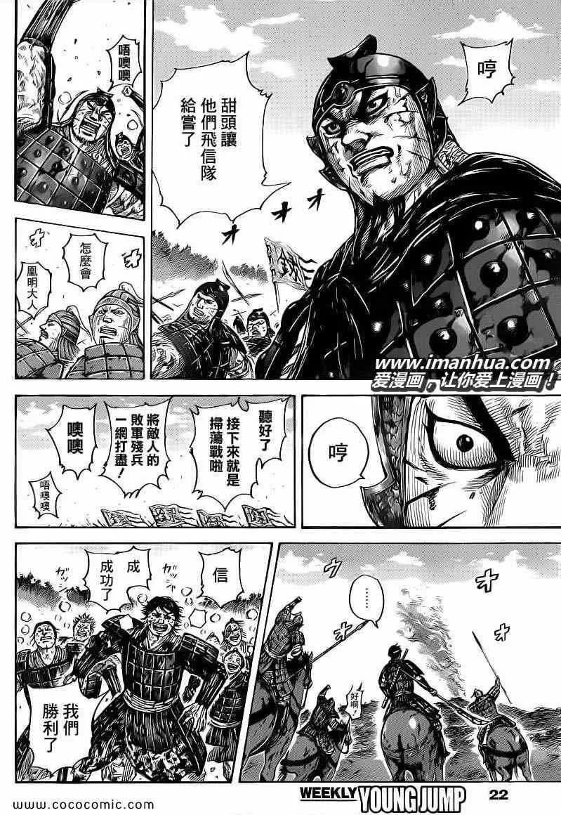 第400话 第10页