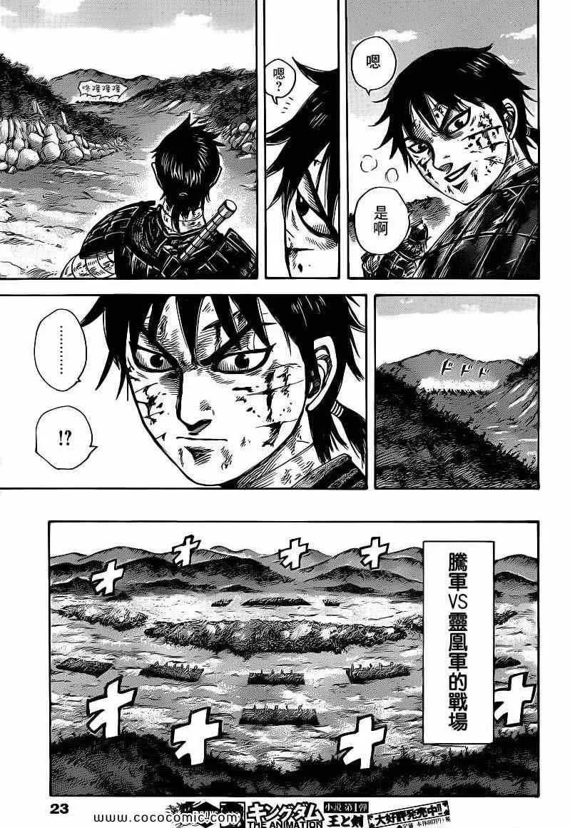 第400话 第11页