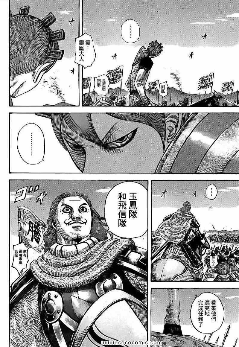 第400话 第12页