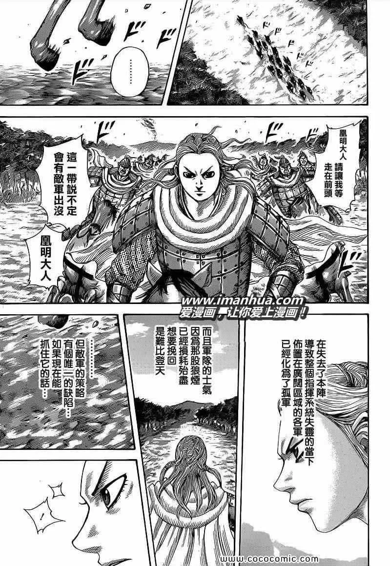 第400话 第13页