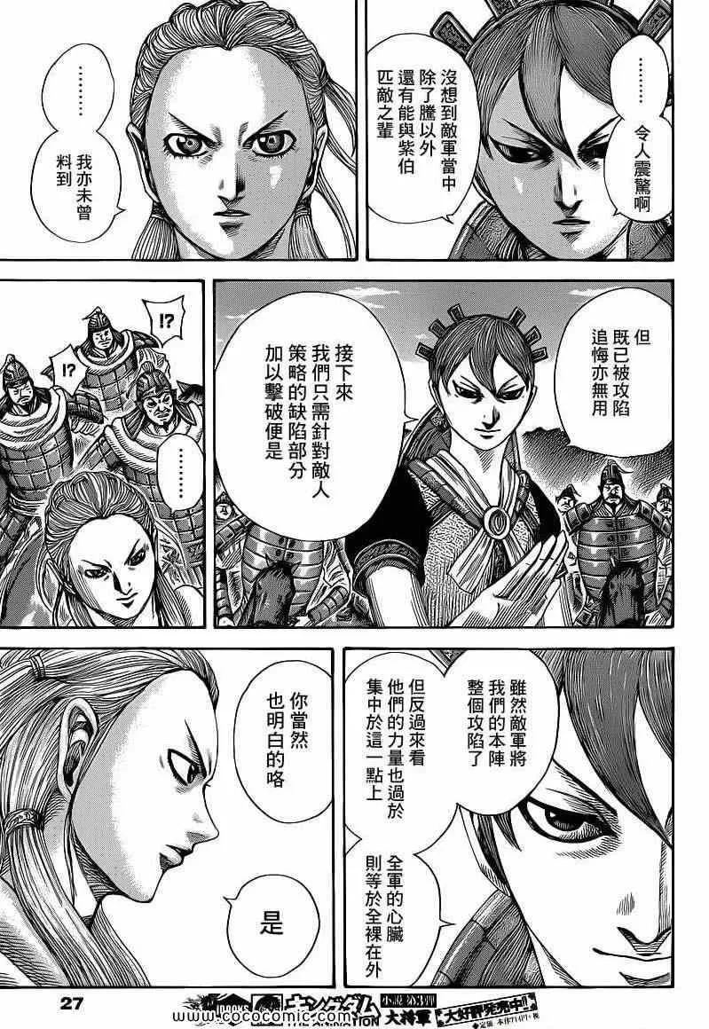第400话 第15页
