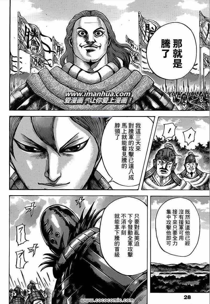 第400话 第16页