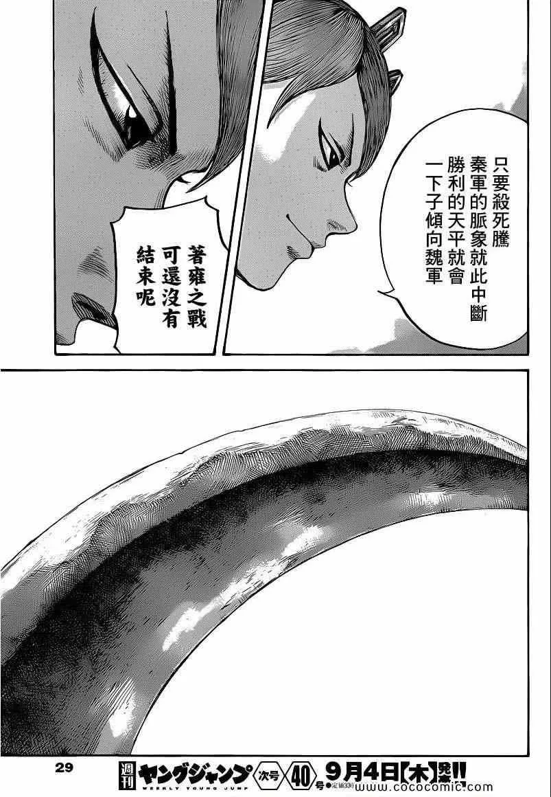 第400话 第17页