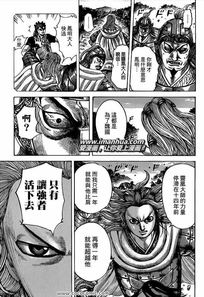 第401话 第4页