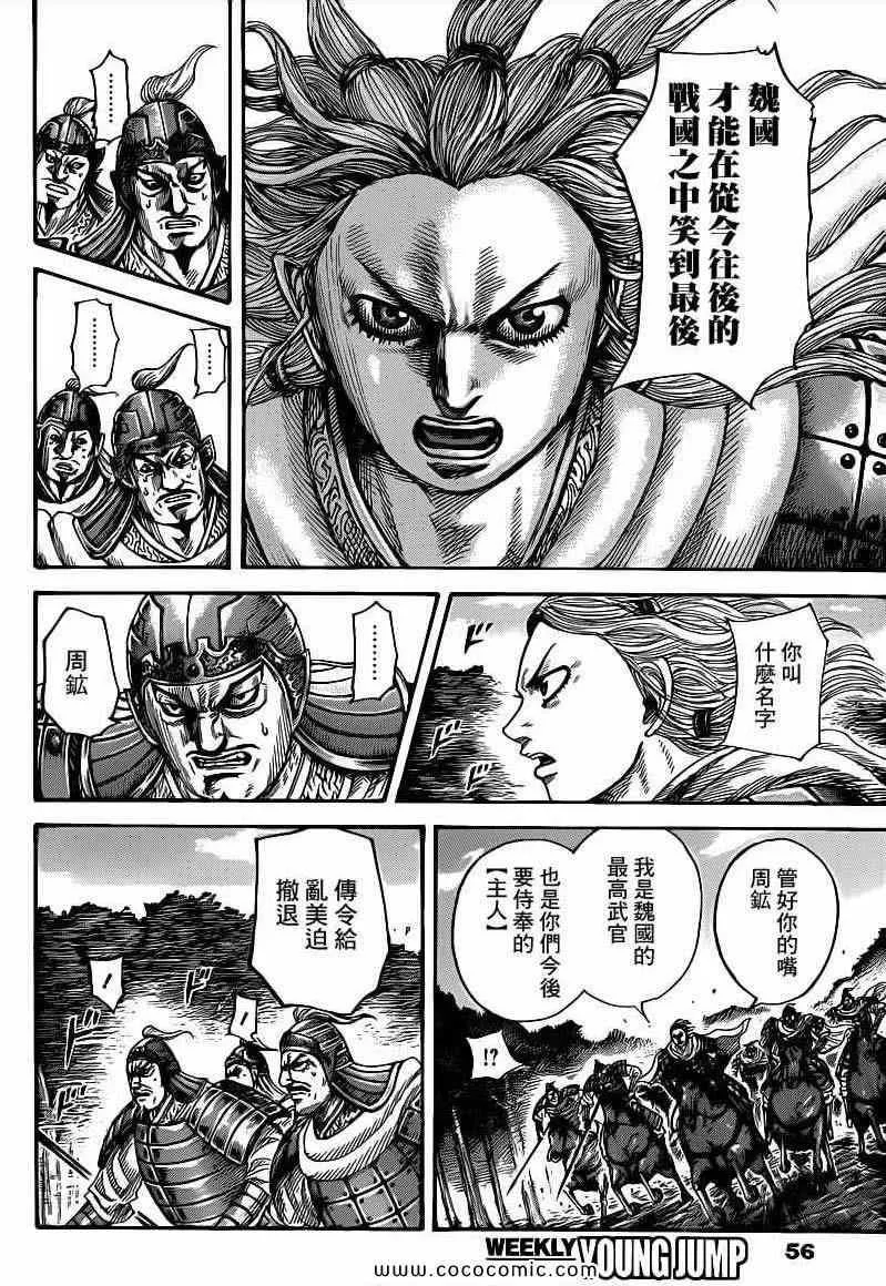第401话 第5页