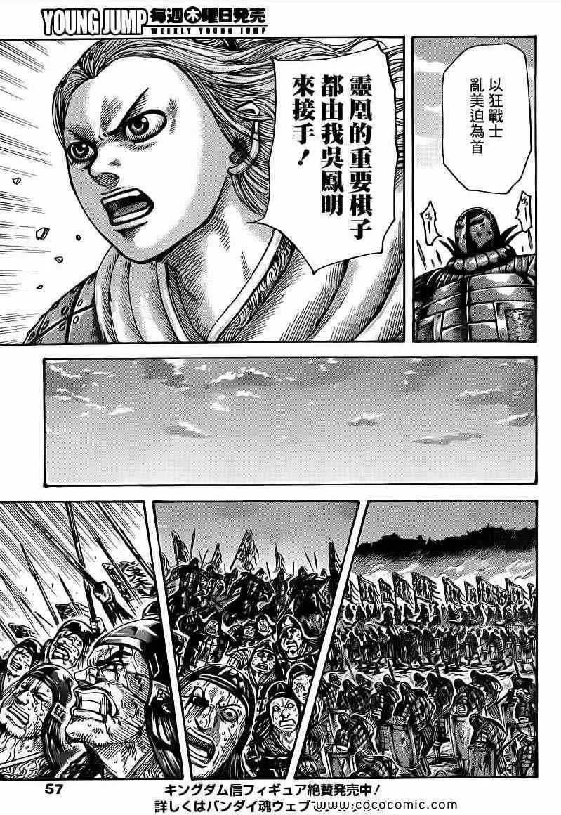 第401话 第6页