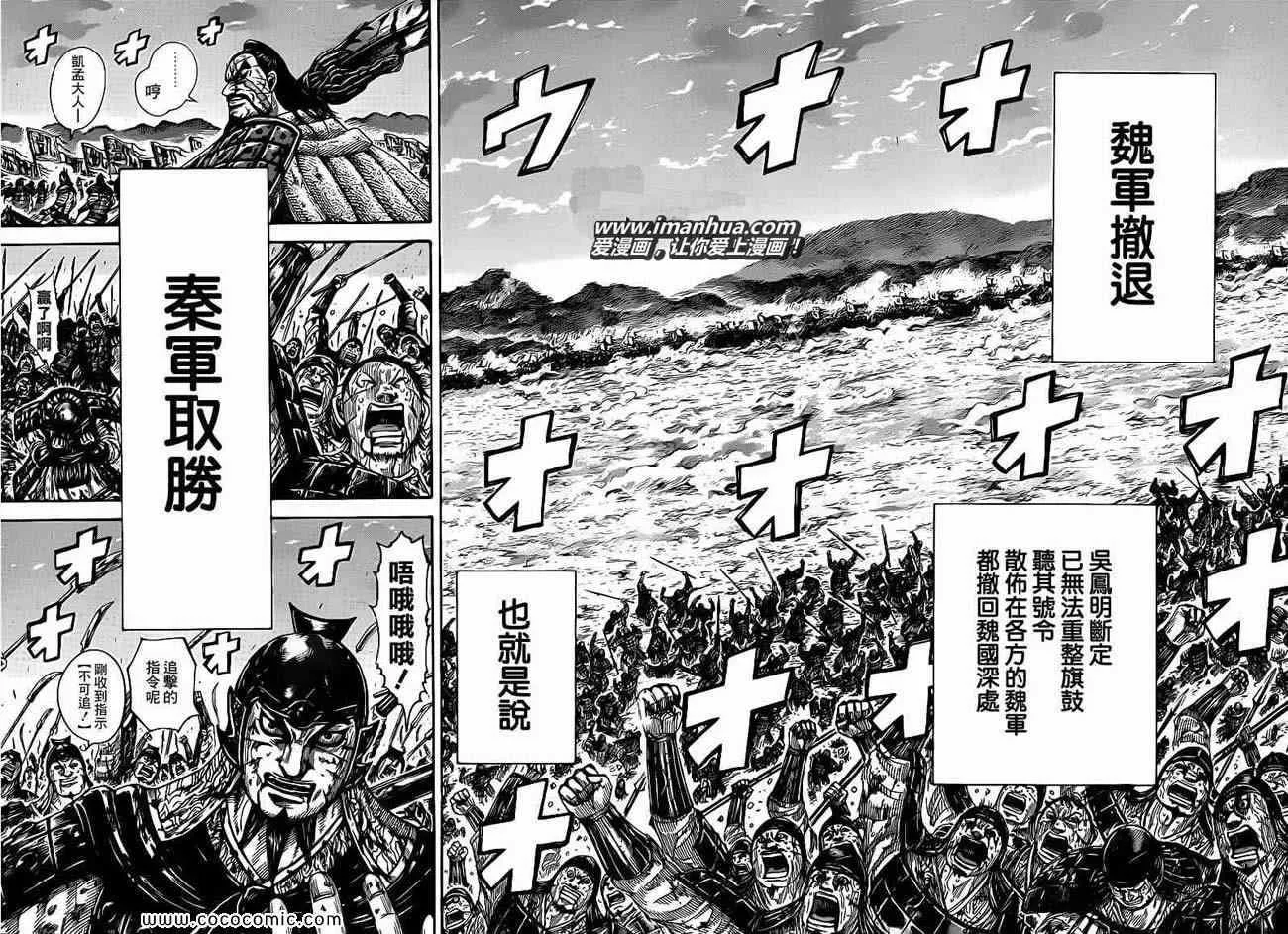 第401话 第7页