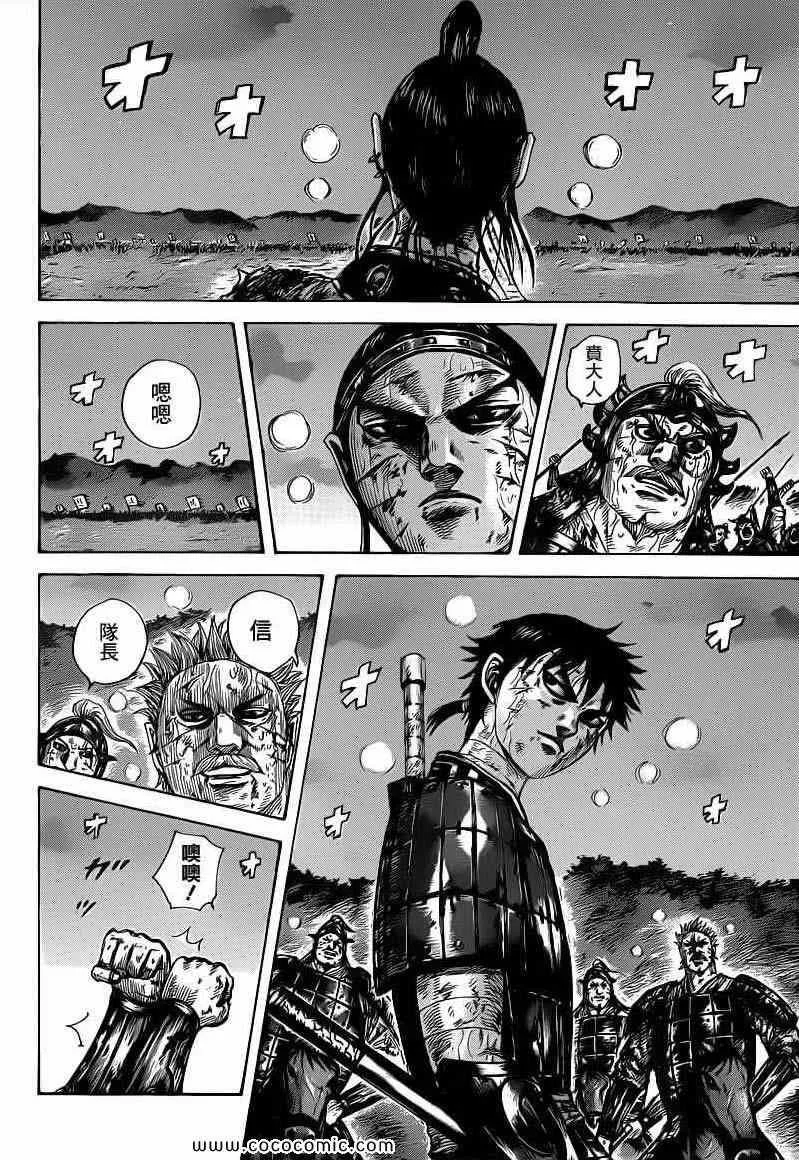 第401话 第8页