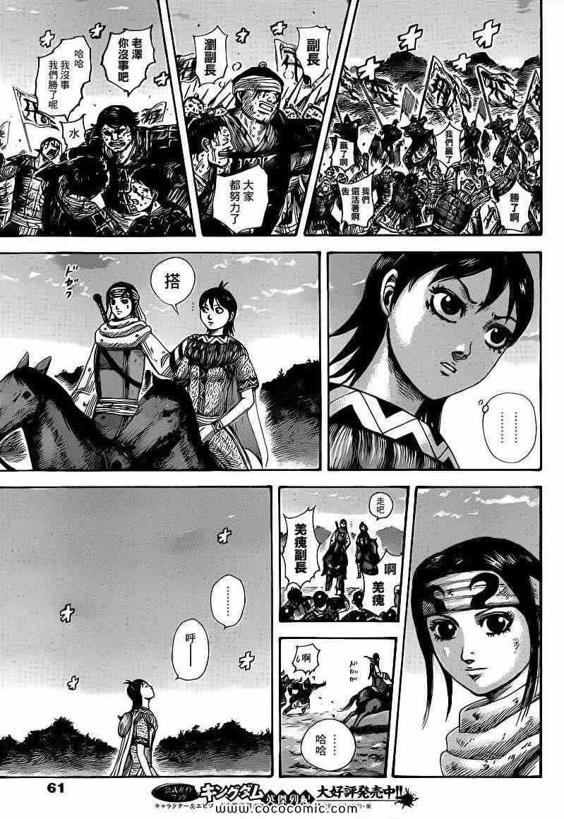 第401话 第9页
