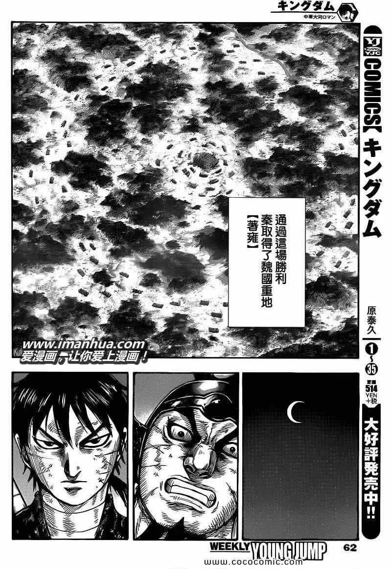 第401话 第10页
