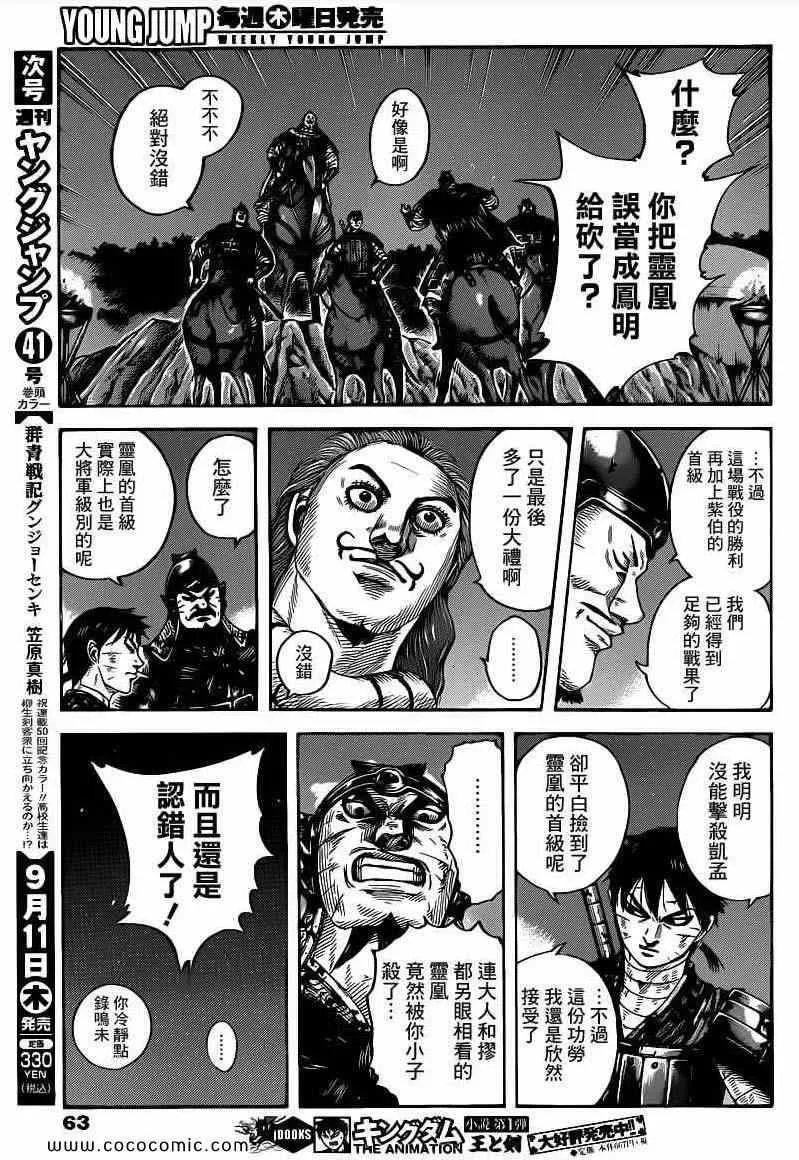 第401话 第11页