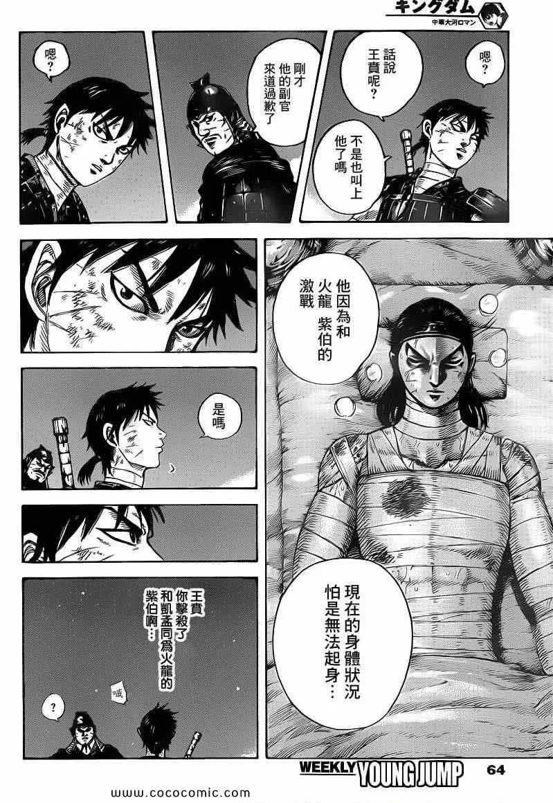 第401话 第12页