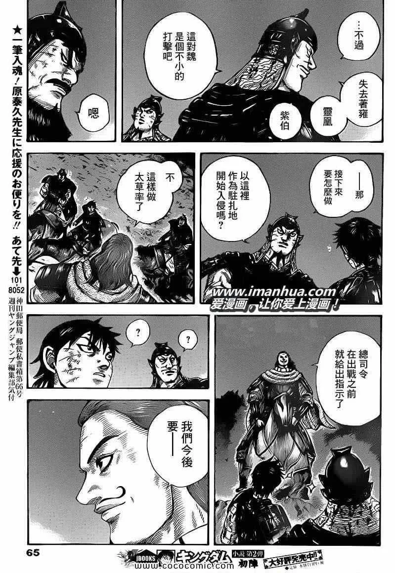 第401话 第13页
