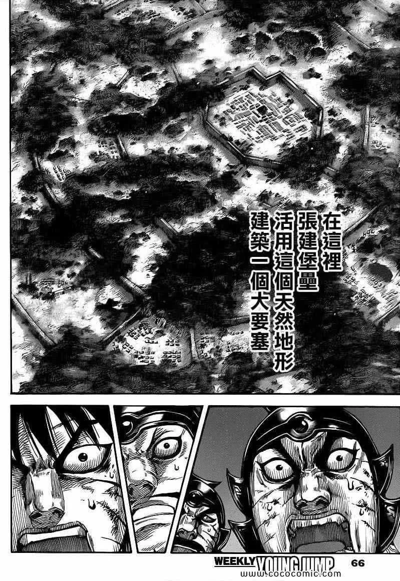 第401话 第14页