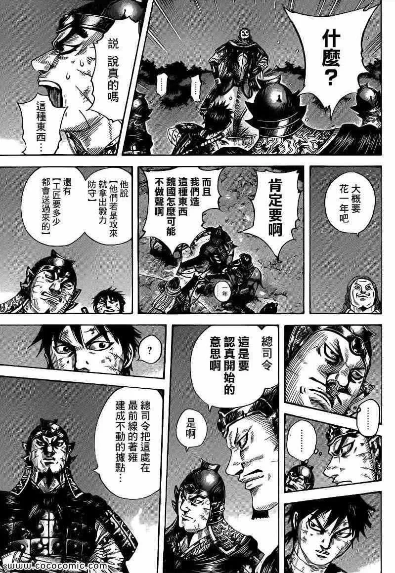 第401话 第15页