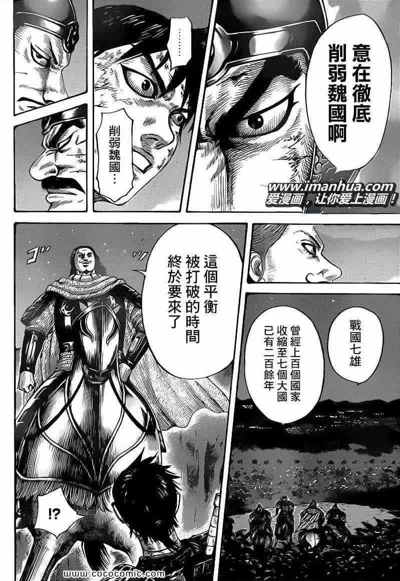 第401话 第16页