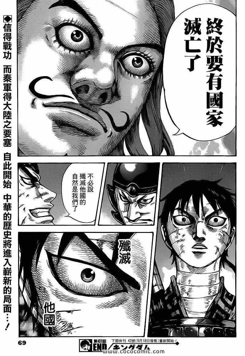 第401话 第17页