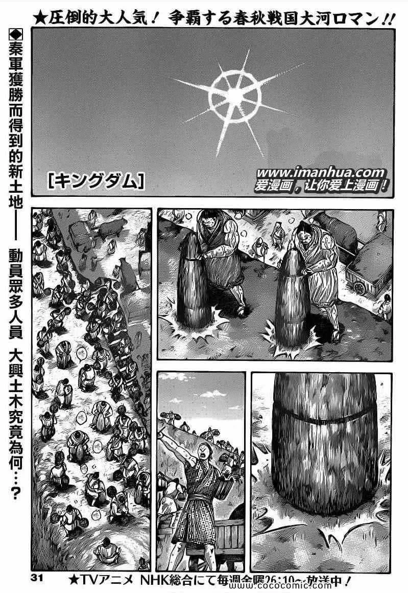 第402话 第1页