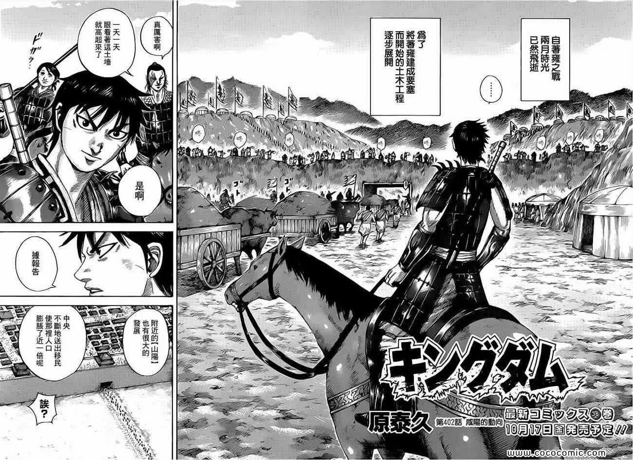 第402话 第2页