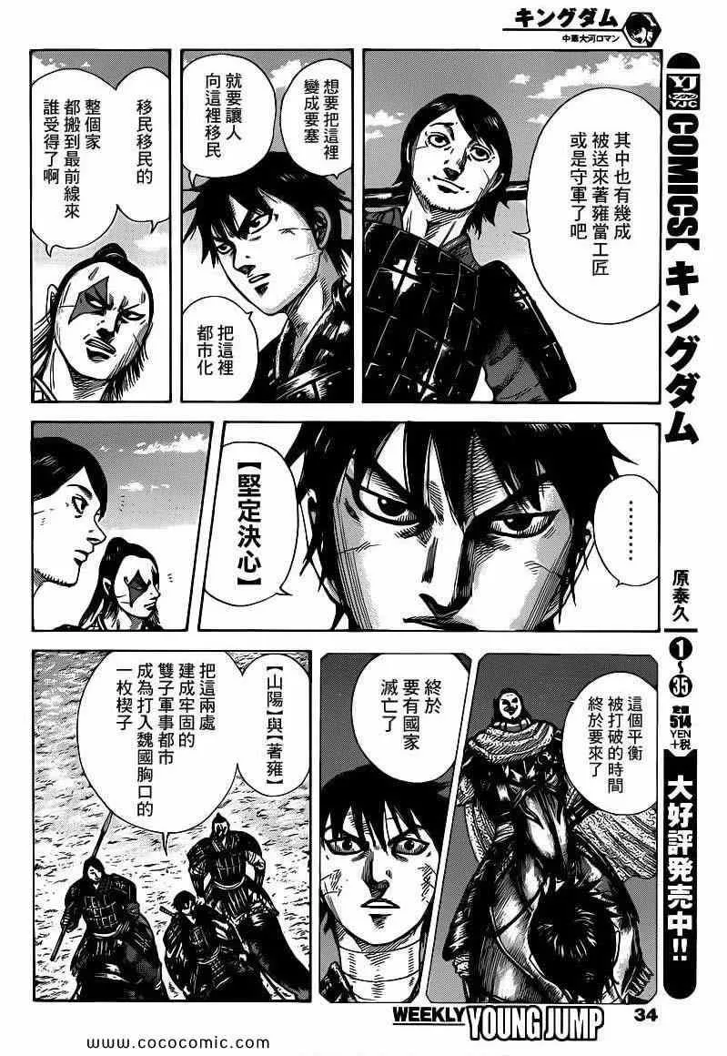 第402话 第3页