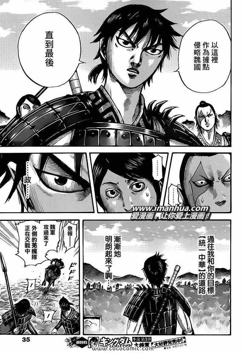 第402话 第4页