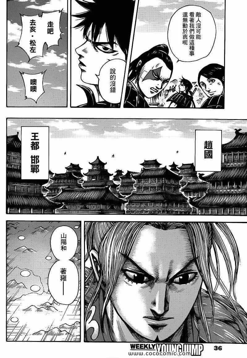 第402话 第5页