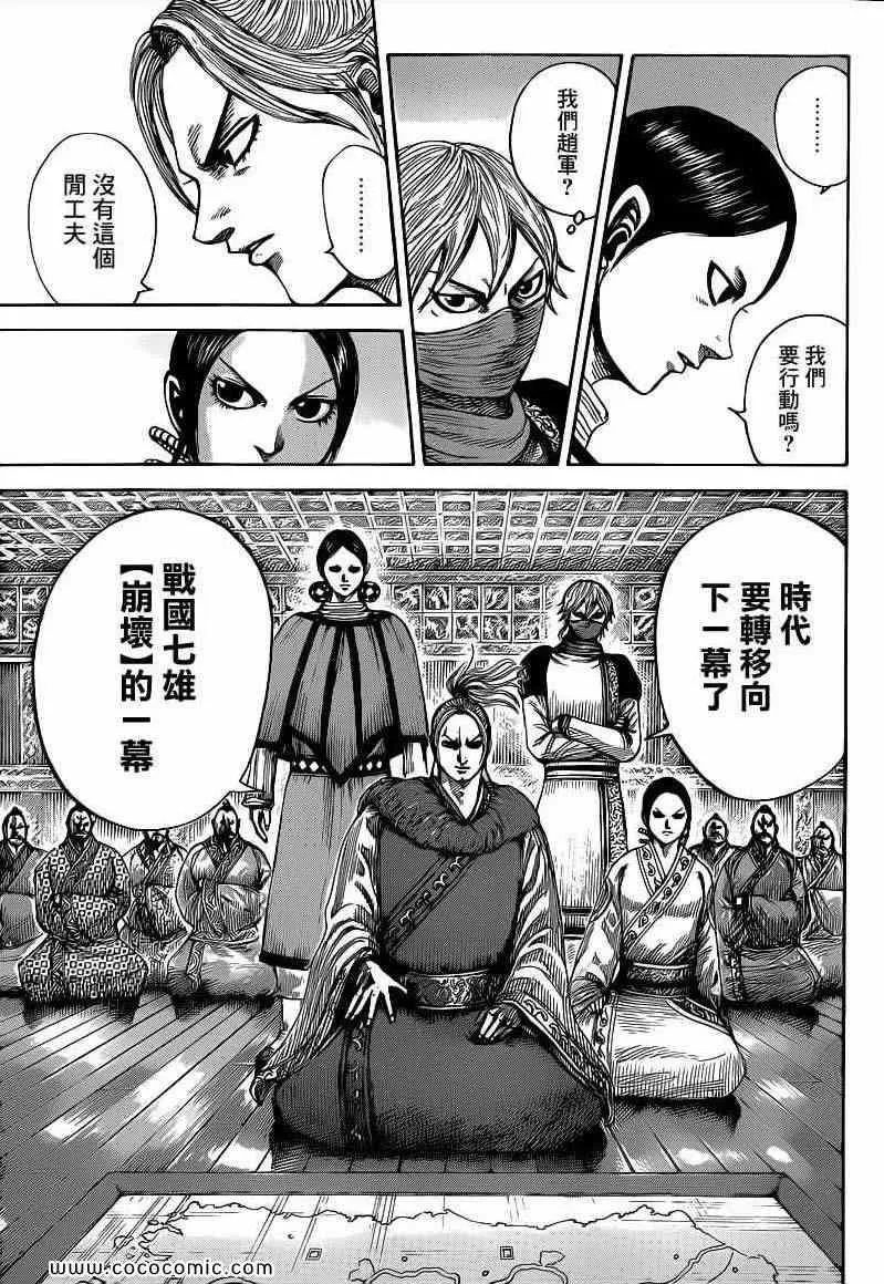 第402话 第6页