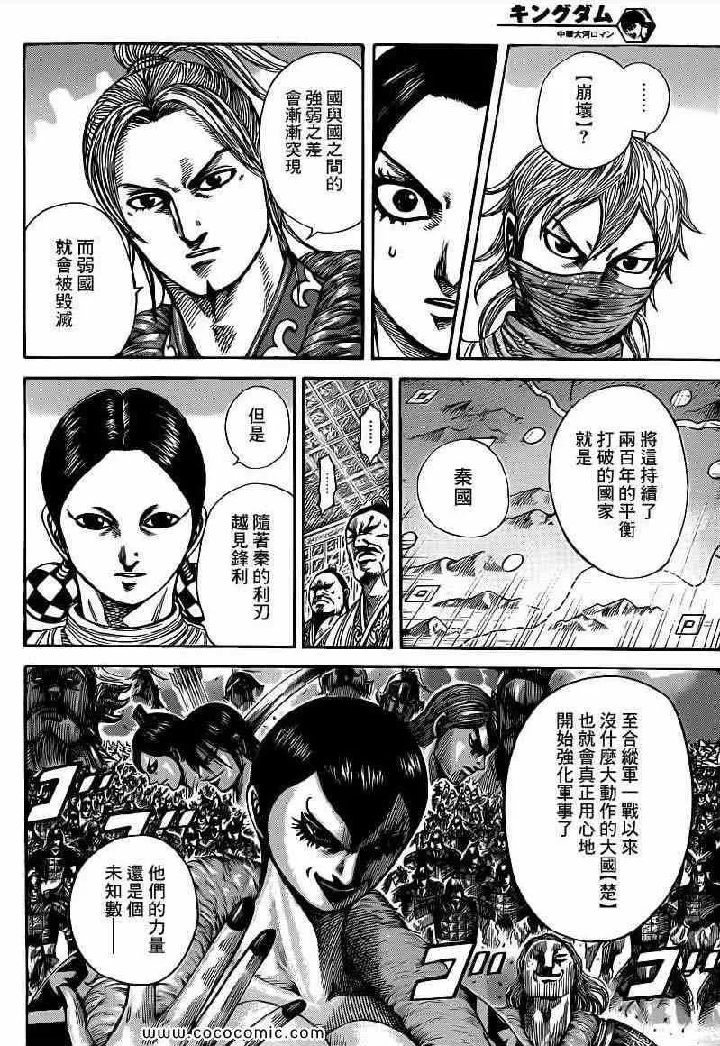 第402话 第7页