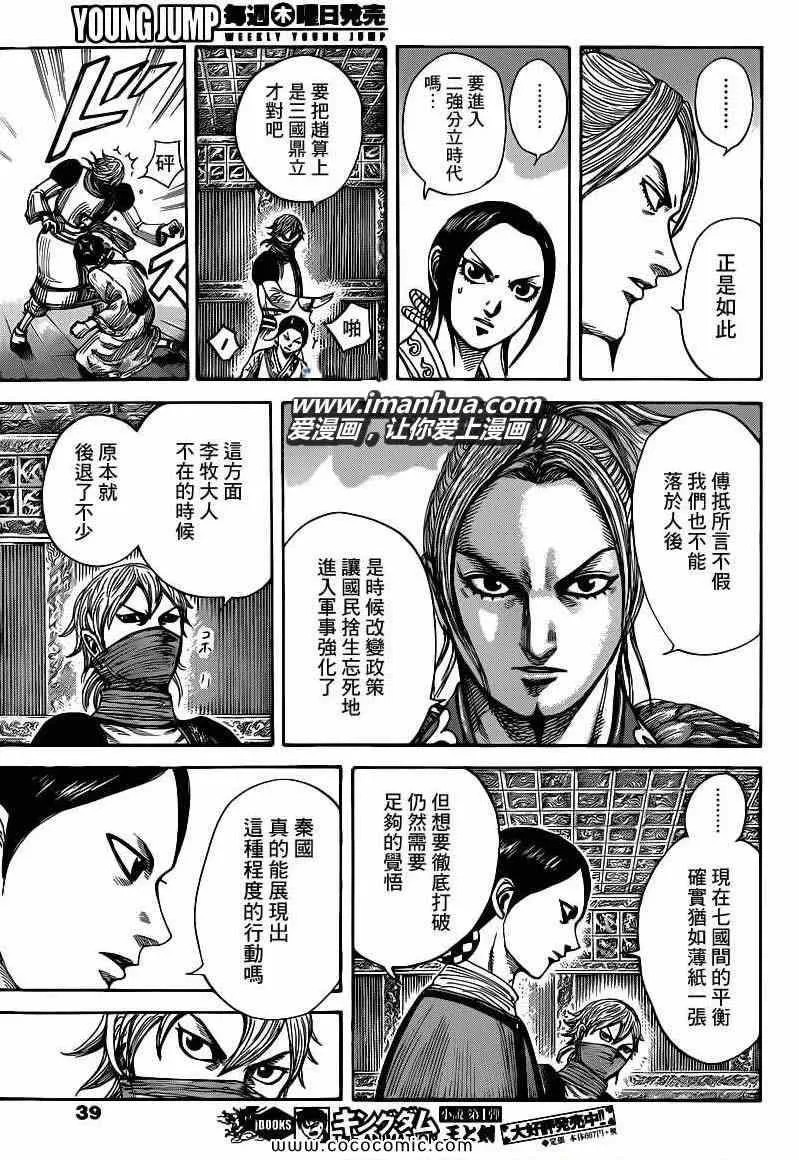 第402话 第8页