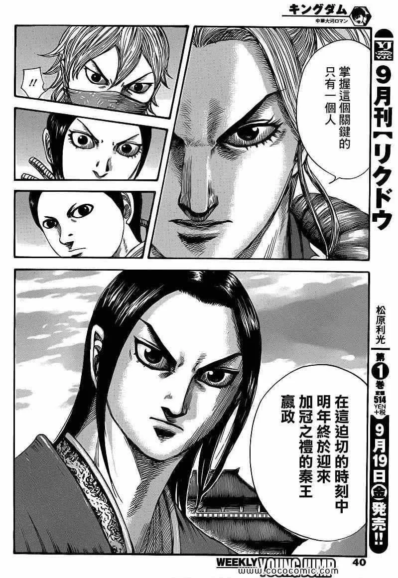第402话 第9页